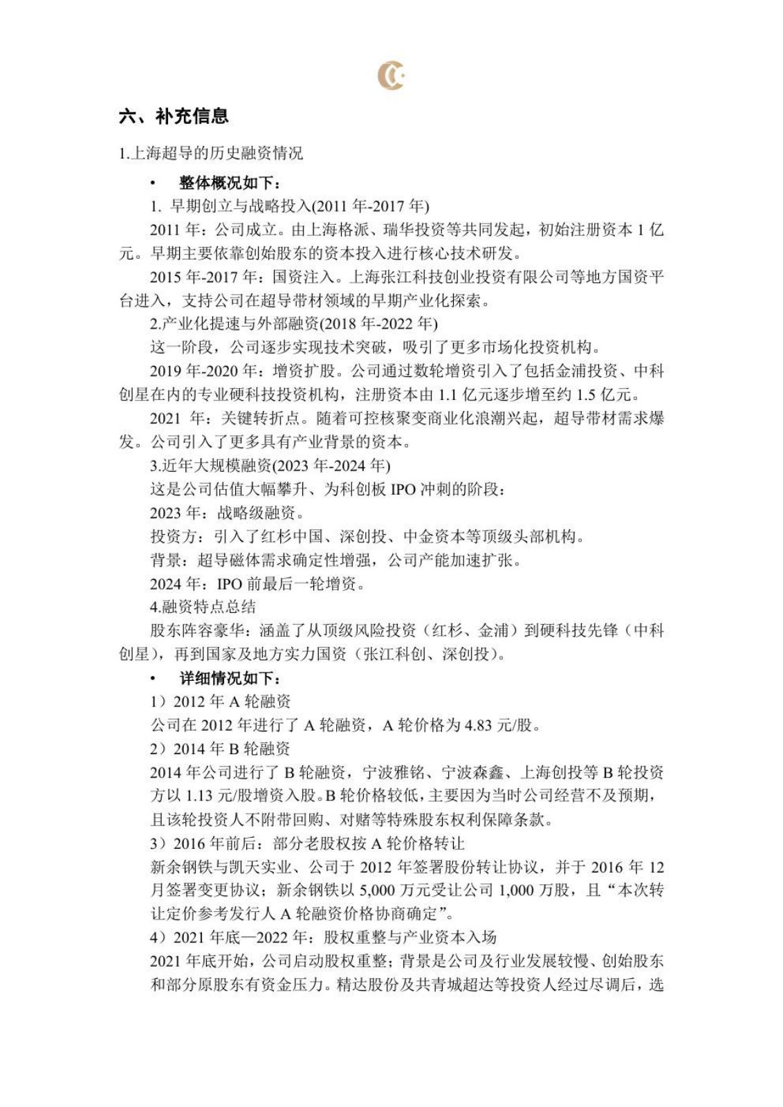 可控核聚变研究报告第 34 页