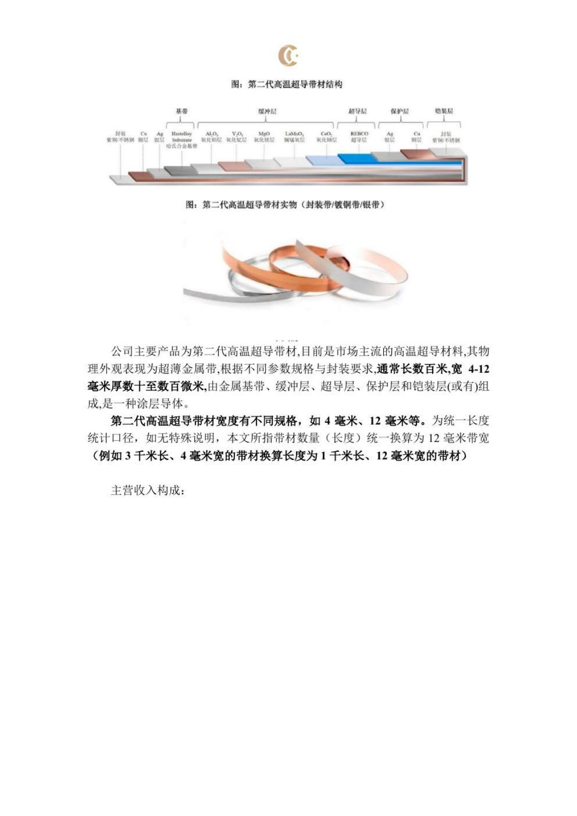 可控核聚变研究报告第 37 页